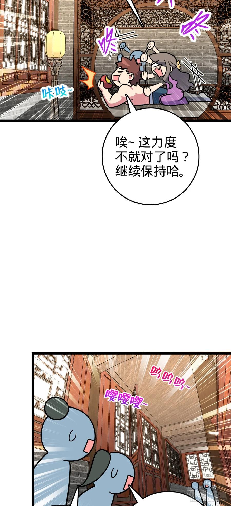 《我的师傅每到大限才突破》101 幼鸟出阁计划 第15页