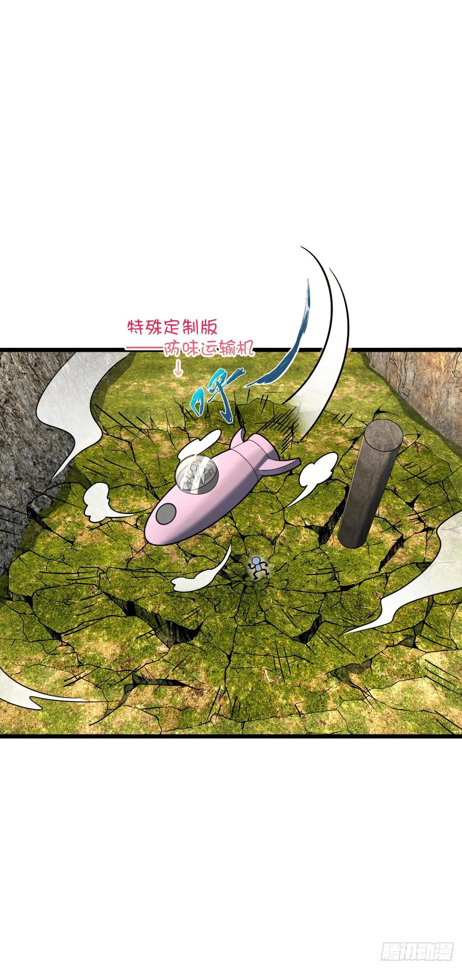 《我的师傅每到大限才突破》102 抓住了！ 第38页