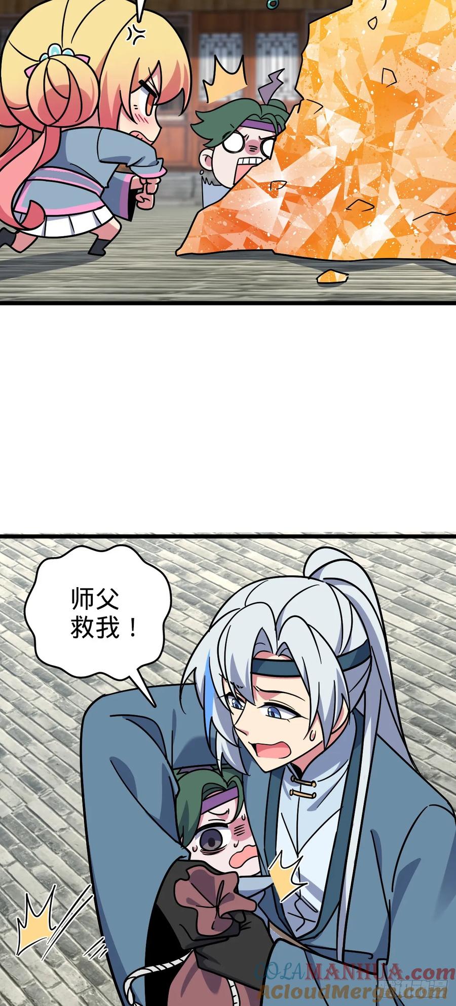 《我的师傅每到大限才突破》102 抓住了！ 第49页