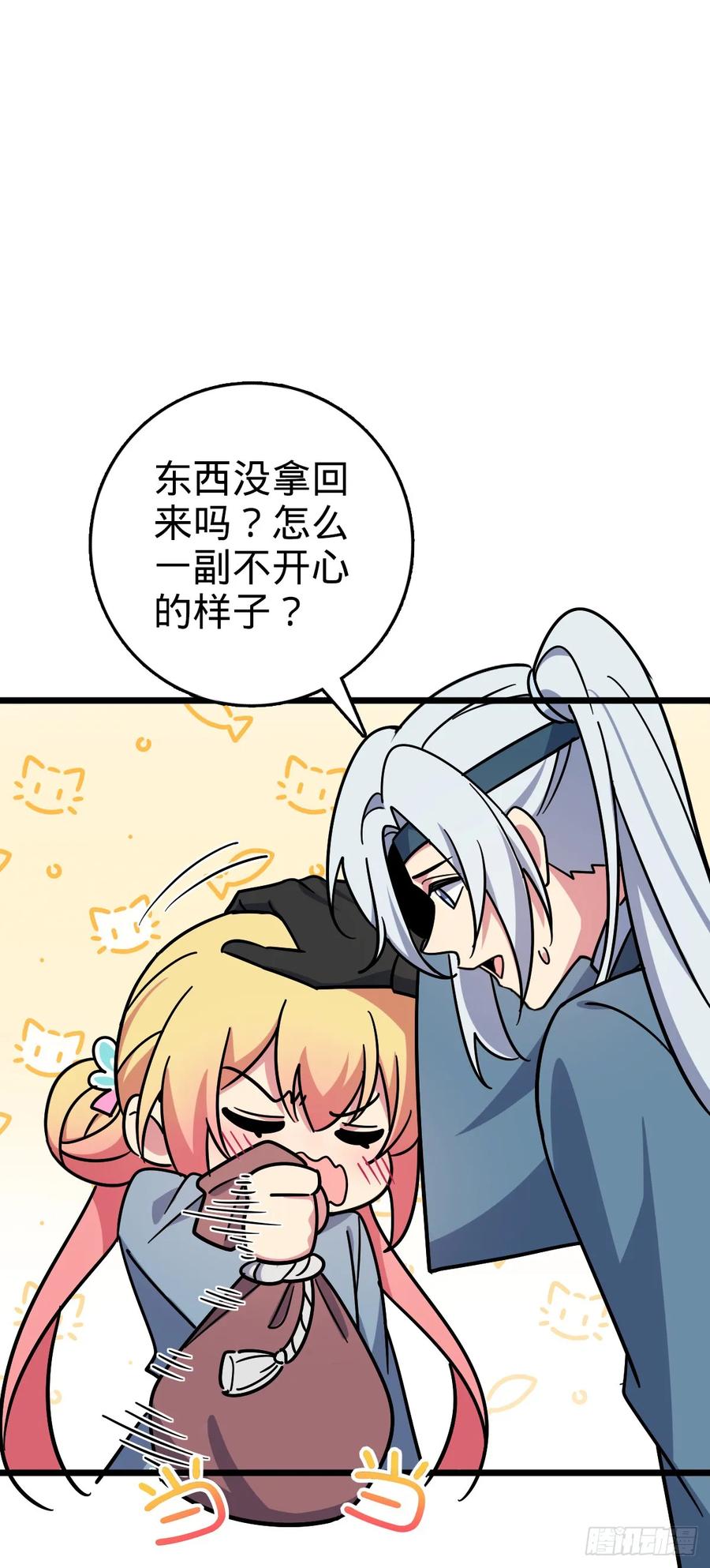 《我的师傅每到大限才突破》102 抓住了！ 第47页