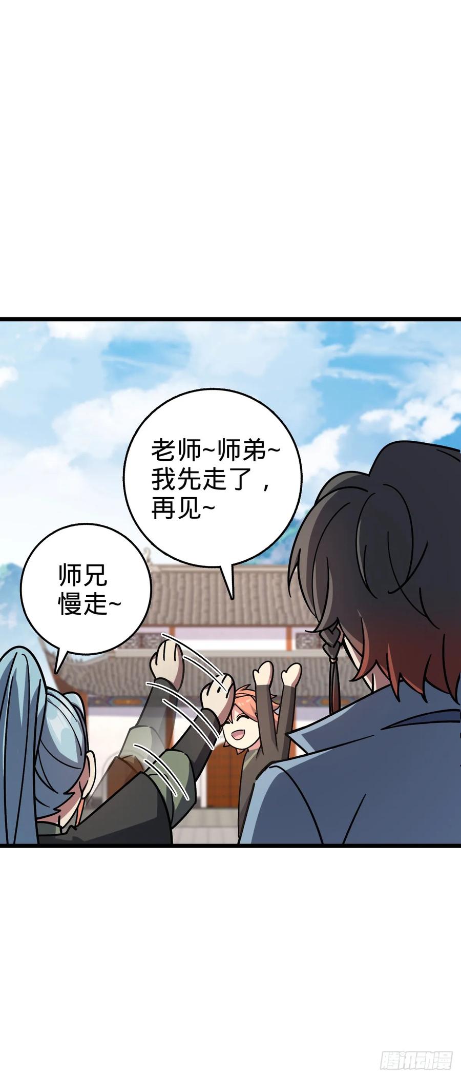 《我的师傅每到大限才突破》103 天剑仙城城破 第6页