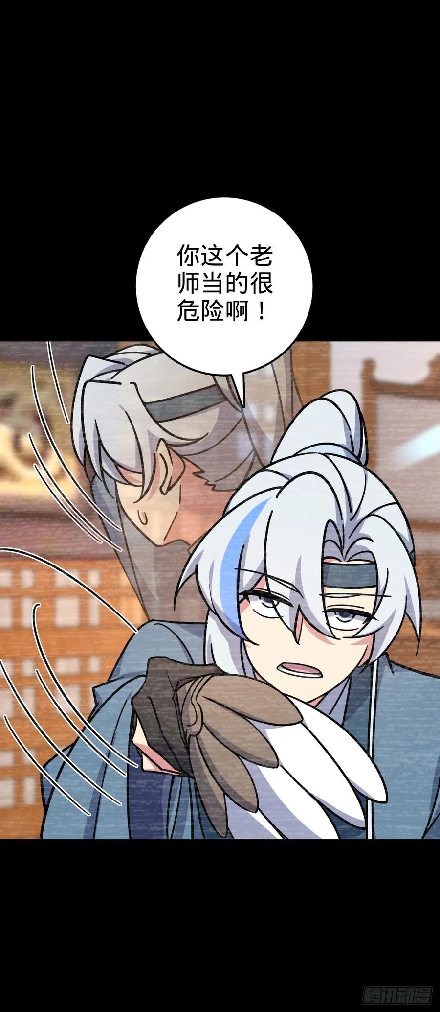 《我的师傅每到大限才突破》103 天剑仙城城破 第12页
