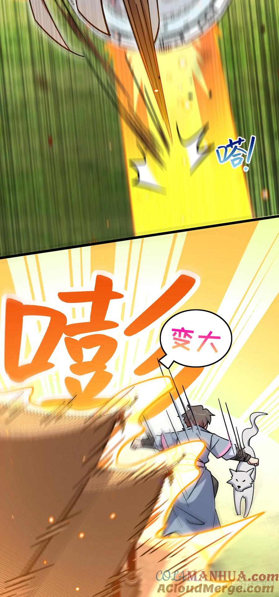《我的师傅每到大限才突破》103 天剑仙城城破 第46页