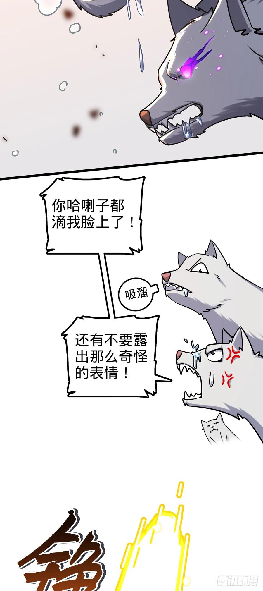 《我的师傅每到大限才突破》103 天剑仙城城破 第51页