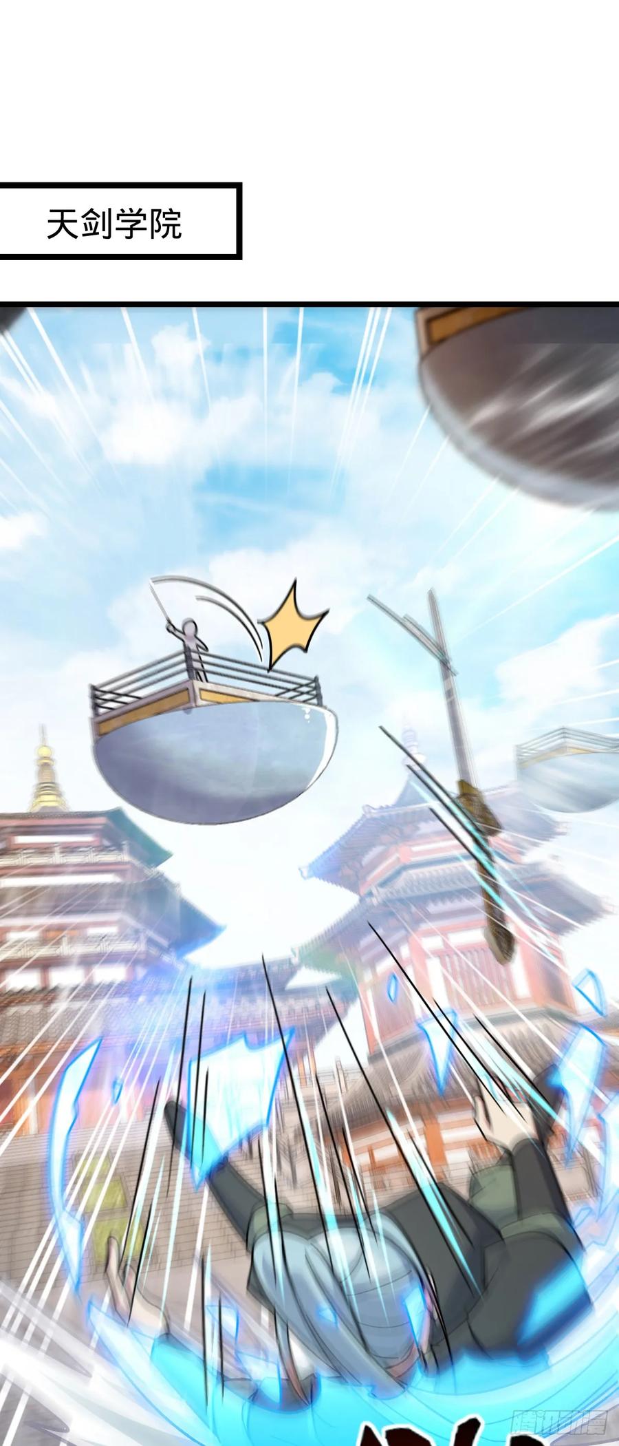 《我的师傅每到大限才突破》103 天剑仙城城破 第2页