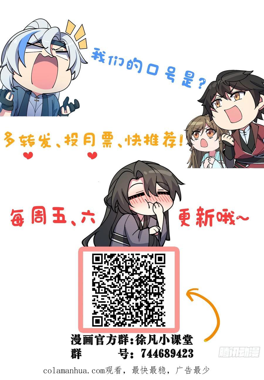 《我的师傅每到大限才突破》103 天剑仙城城破 第60页