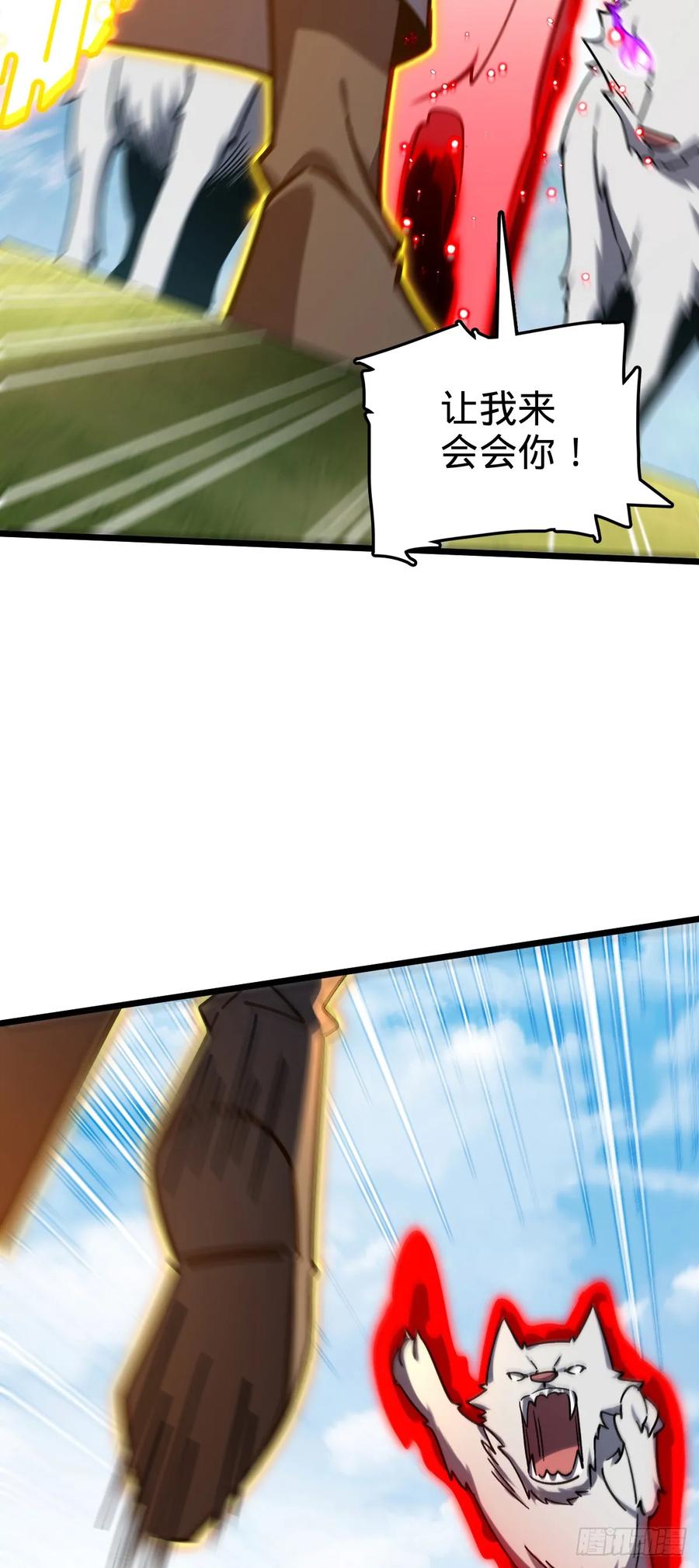 《我的师傅每到大限才突破》103 天剑仙城城破 第53页