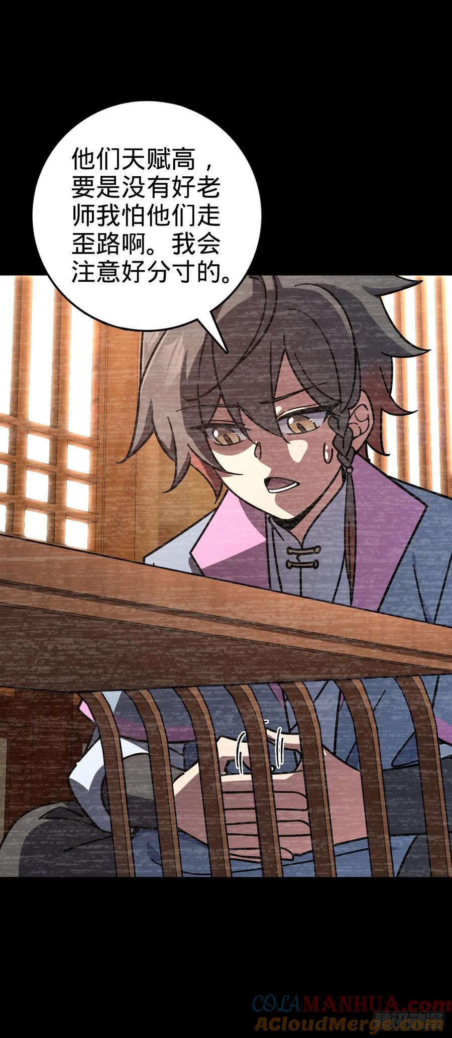 《我的师傅每到大限才突破》103 天剑仙城城破 第13页