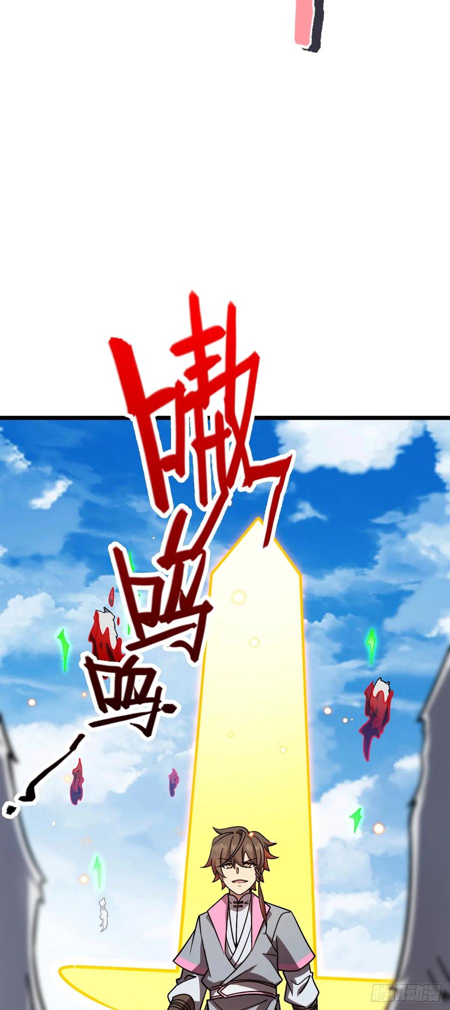 《我的师傅每到大限才突破》103 天剑仙城城破 第57页