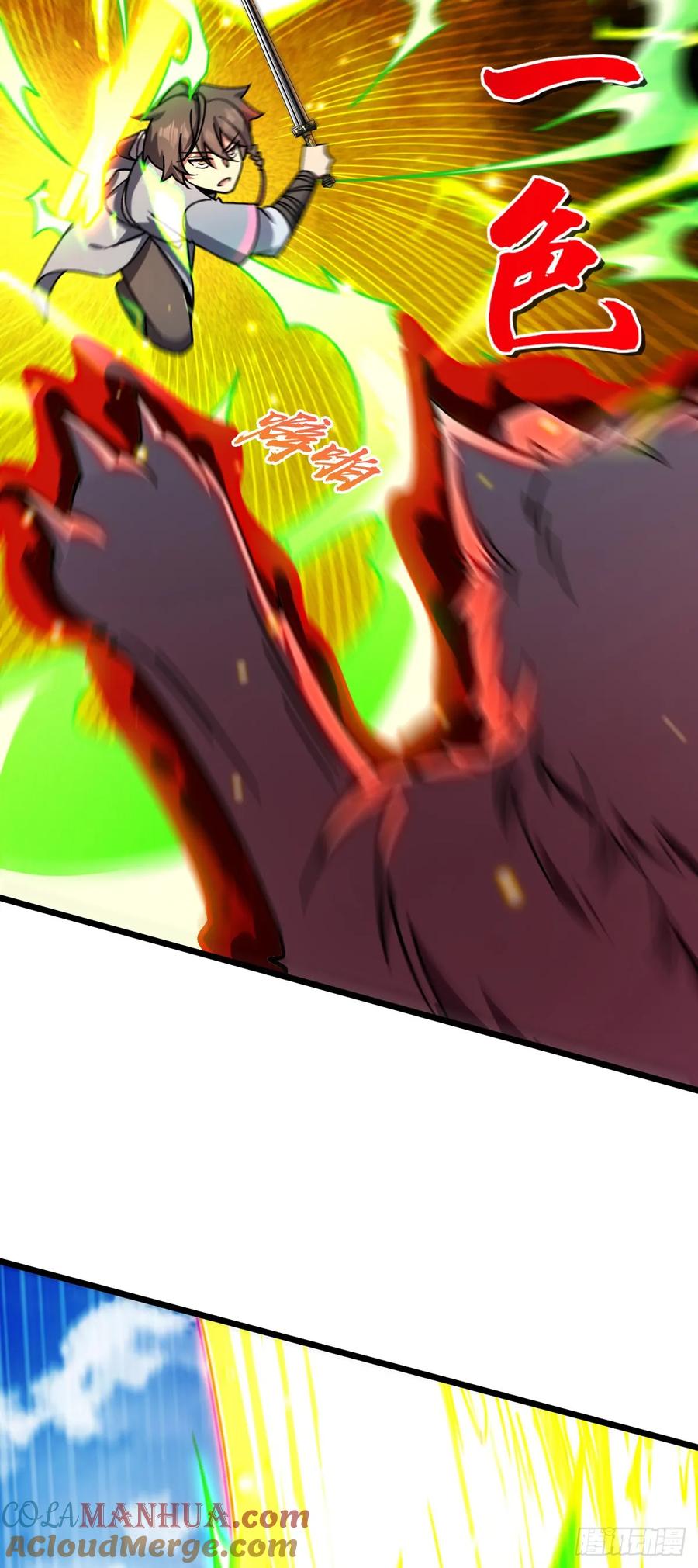 《我的师傅每到大限才突破》103 天剑仙城城破 第55页