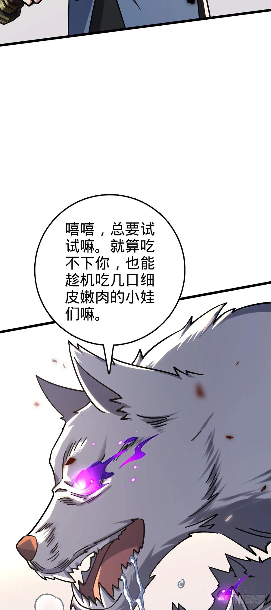 《我的师傅每到大限才突破》103 天剑仙城城破 第50页