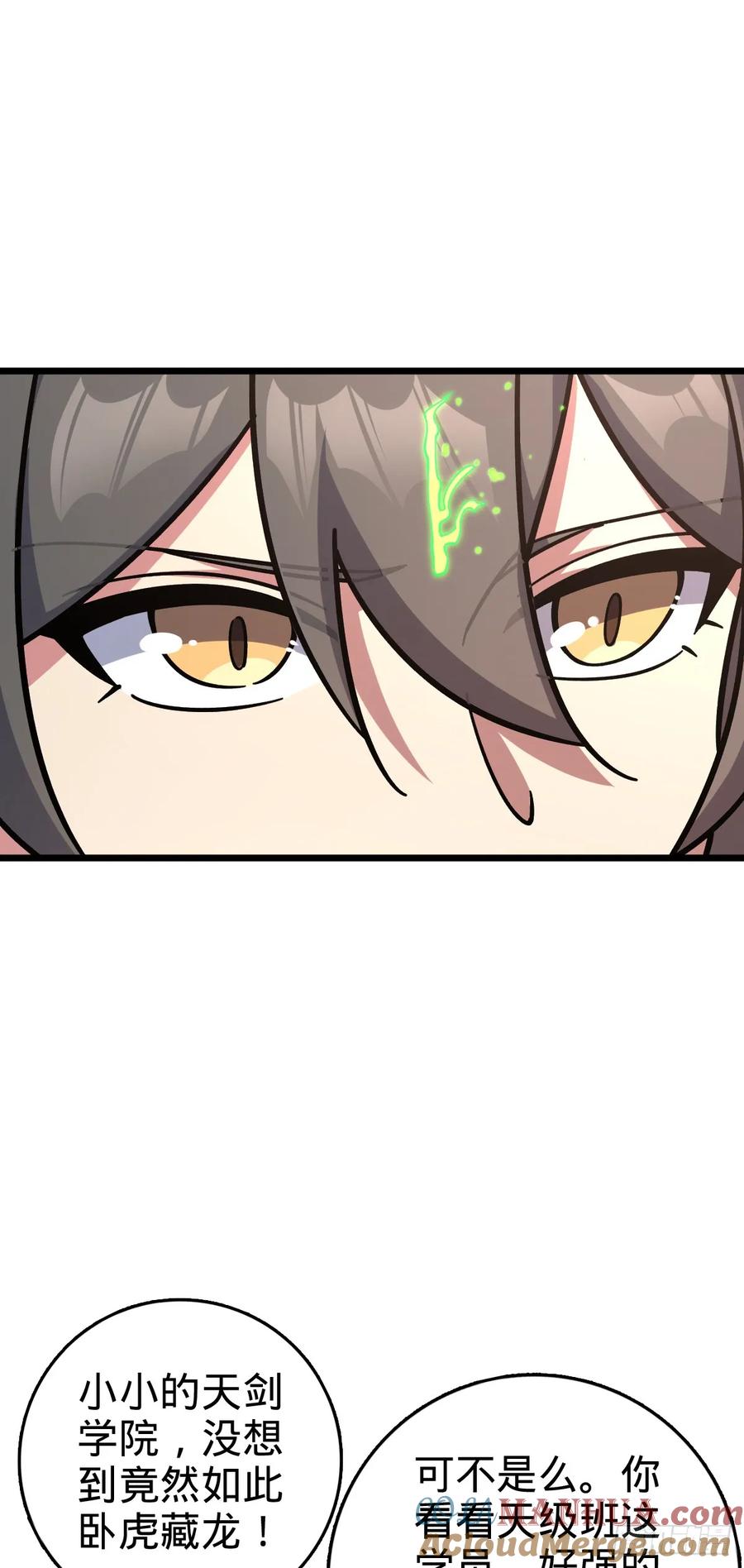 《我的师傅每到大限才突破》103 天剑仙城城破 第25页