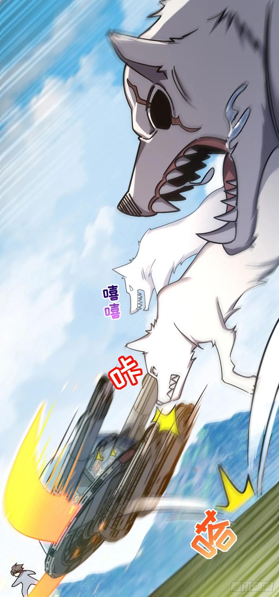 《我的师傅每到大限才突破》103 天剑仙城城破 第42页
