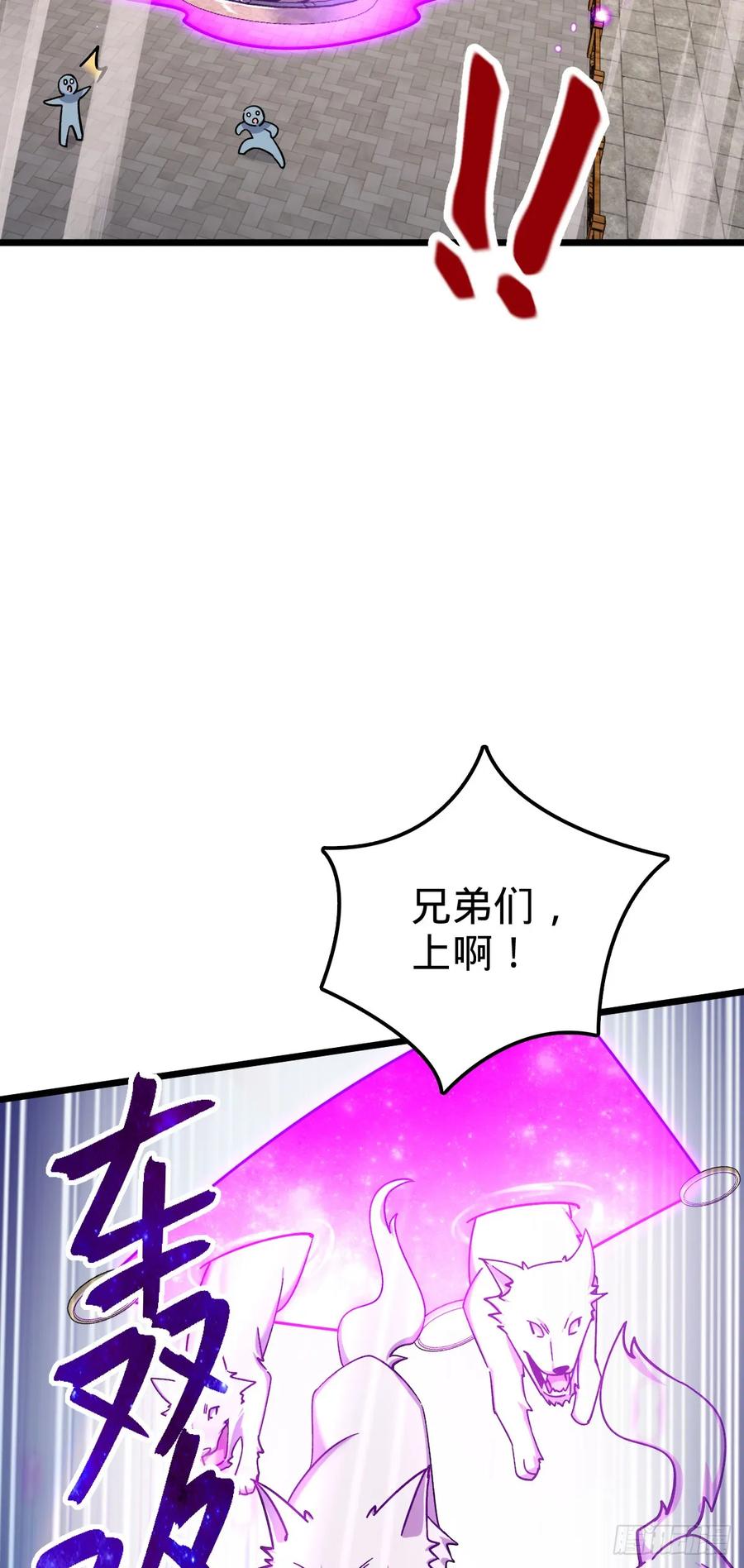 《我的师傅每到大限才突破》103 天剑仙城城破 第32页
