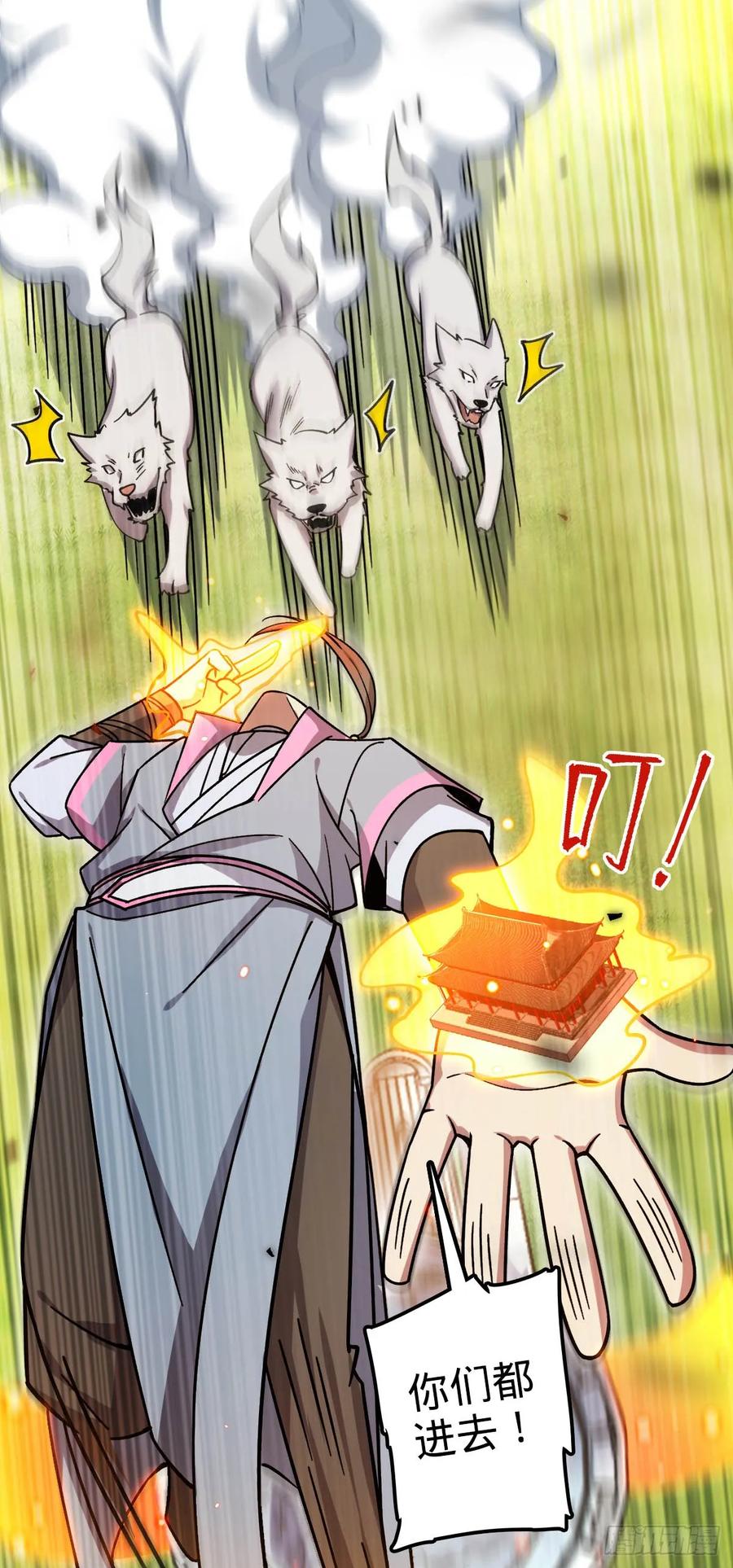 《我的师傅每到大限才突破》103 天剑仙城城破 第45页