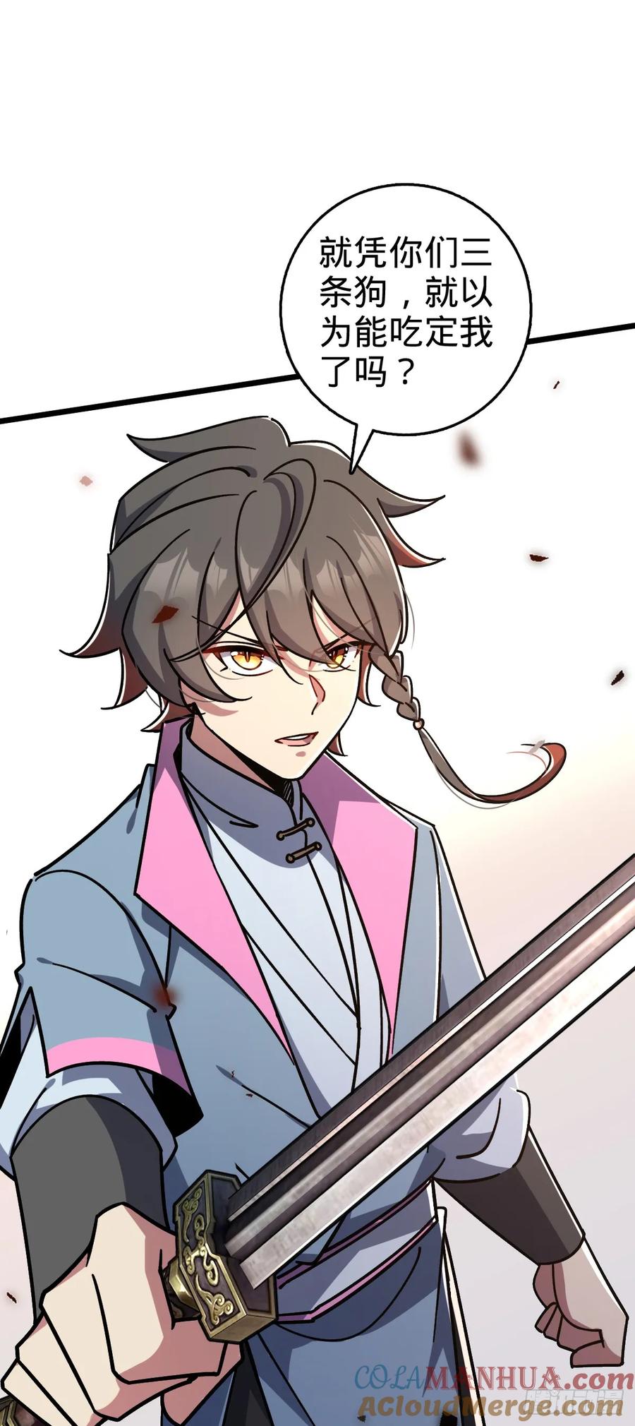 《我的师傅每到大限才突破》103 天剑仙城城破 第49页