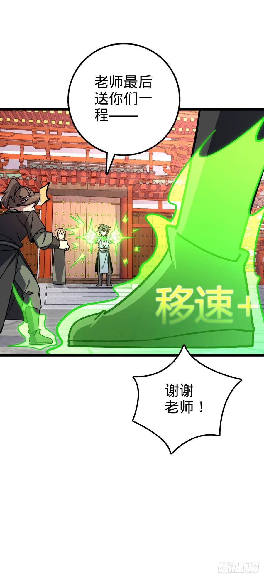 《我的师傅每到大限才突破》103 天剑仙城城破 第20页