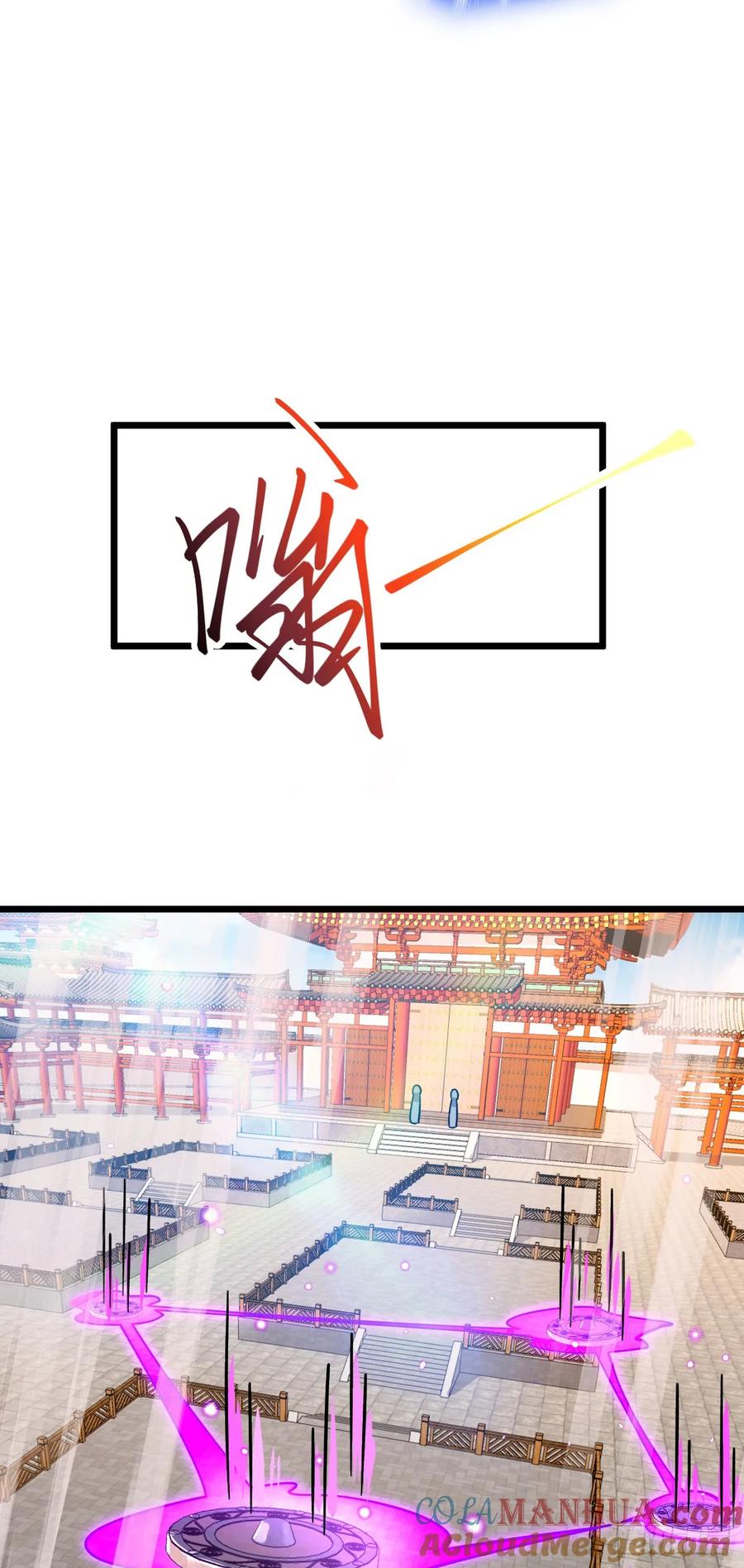《我的师傅每到大限才突破》103 天剑仙城城破 第31页