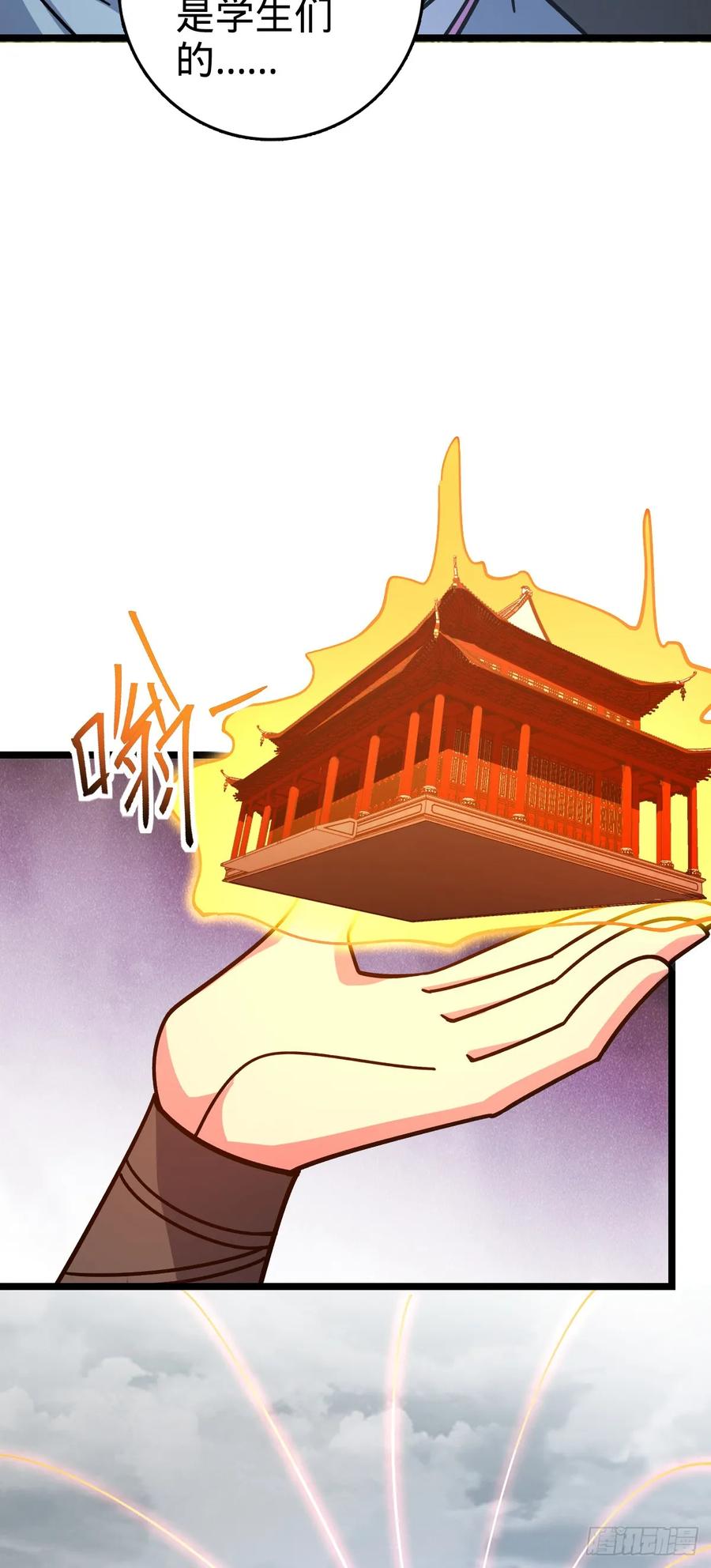 《我的师傅每到大限才突破》104 苍剑门 第32页