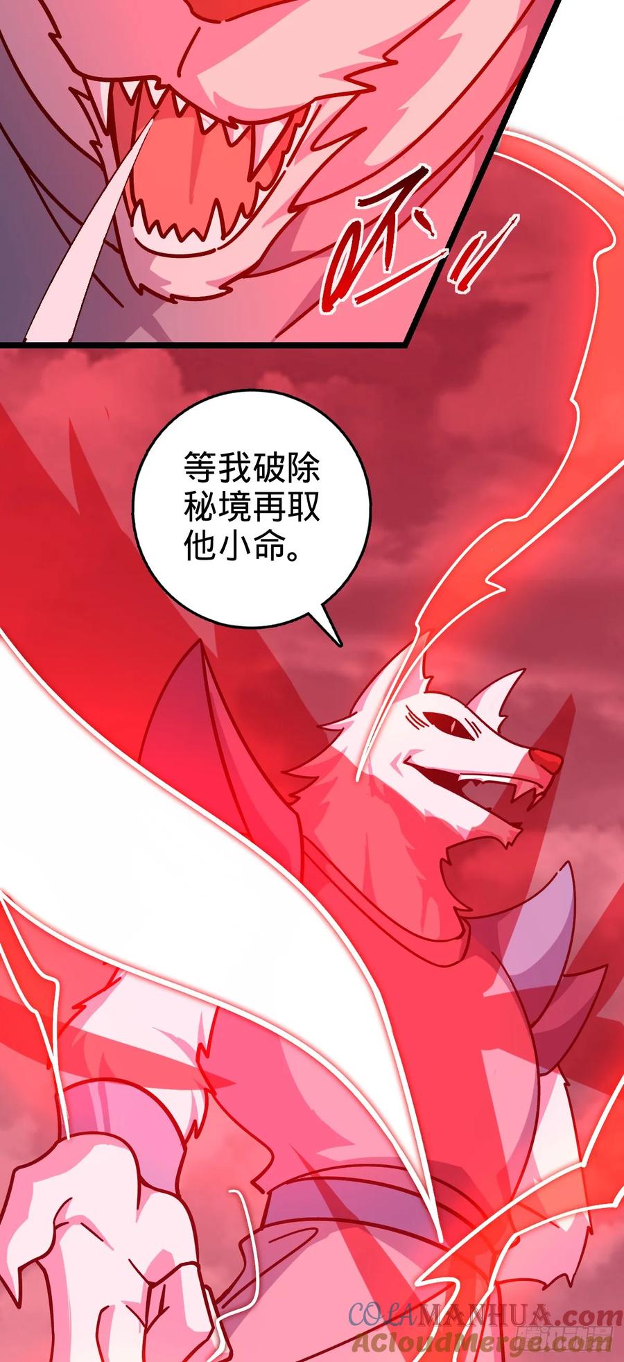 《我的师傅每到大限才突破》104 苍剑门 第52页