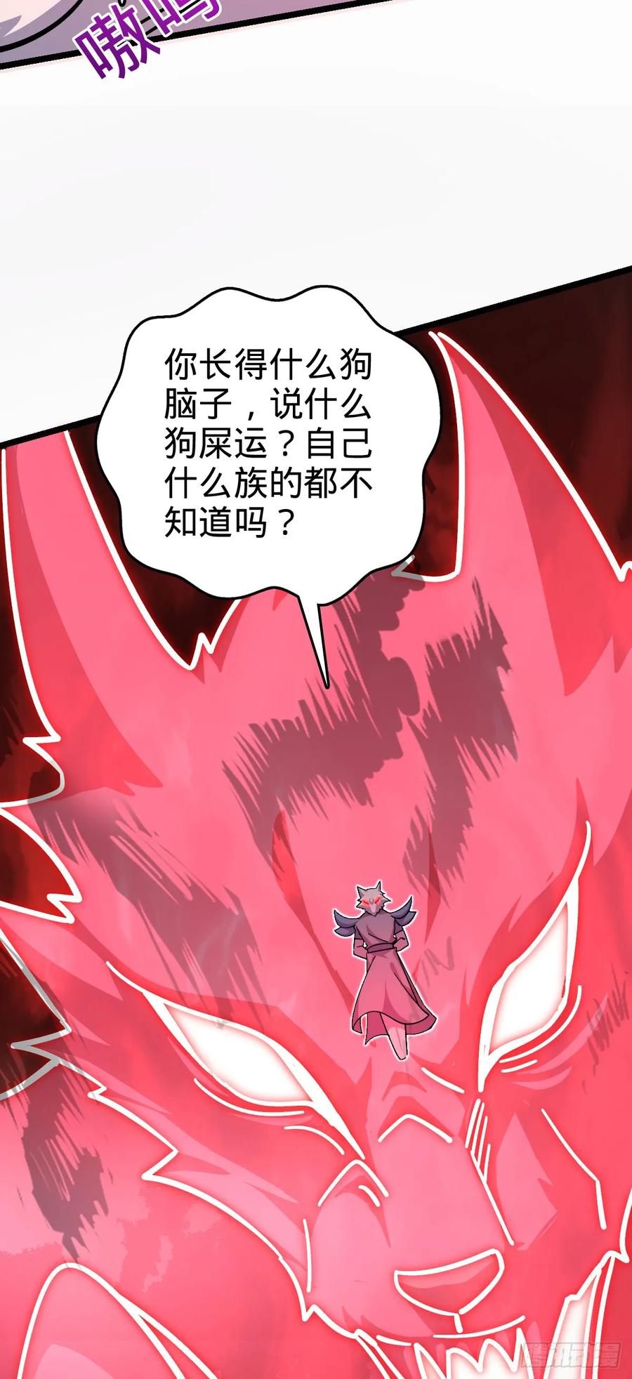 《我的师傅每到大限才突破》104 苍剑门 第50页