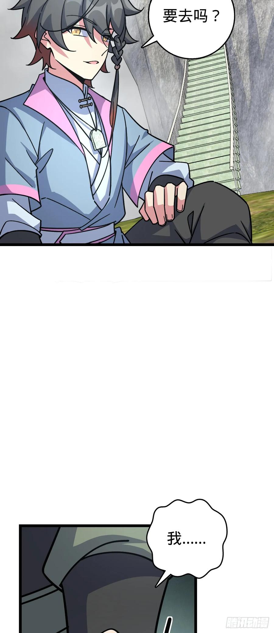 《我的师傅每到大限才突破》104 苍剑门 第36页