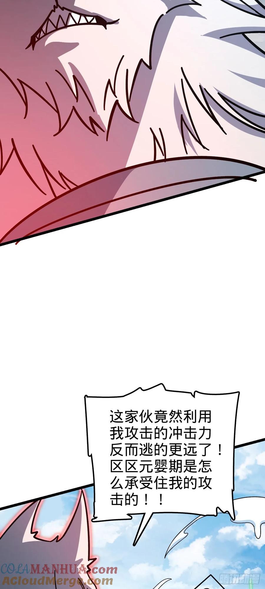 《我的师傅每到大限才突破》104 苍剑门 第19页