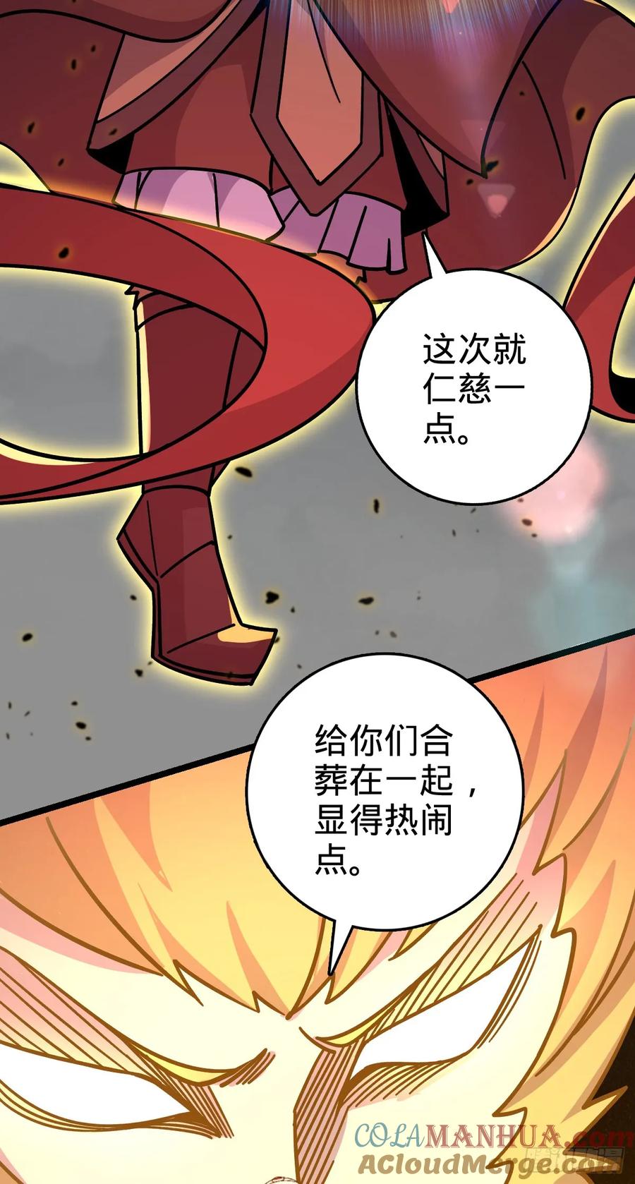 《我的师傅每到大限才突破》104 苍剑门 第58页