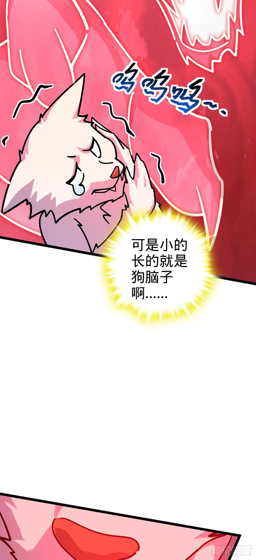 《我的师傅每到大限才突破》104 苍剑门 第51页