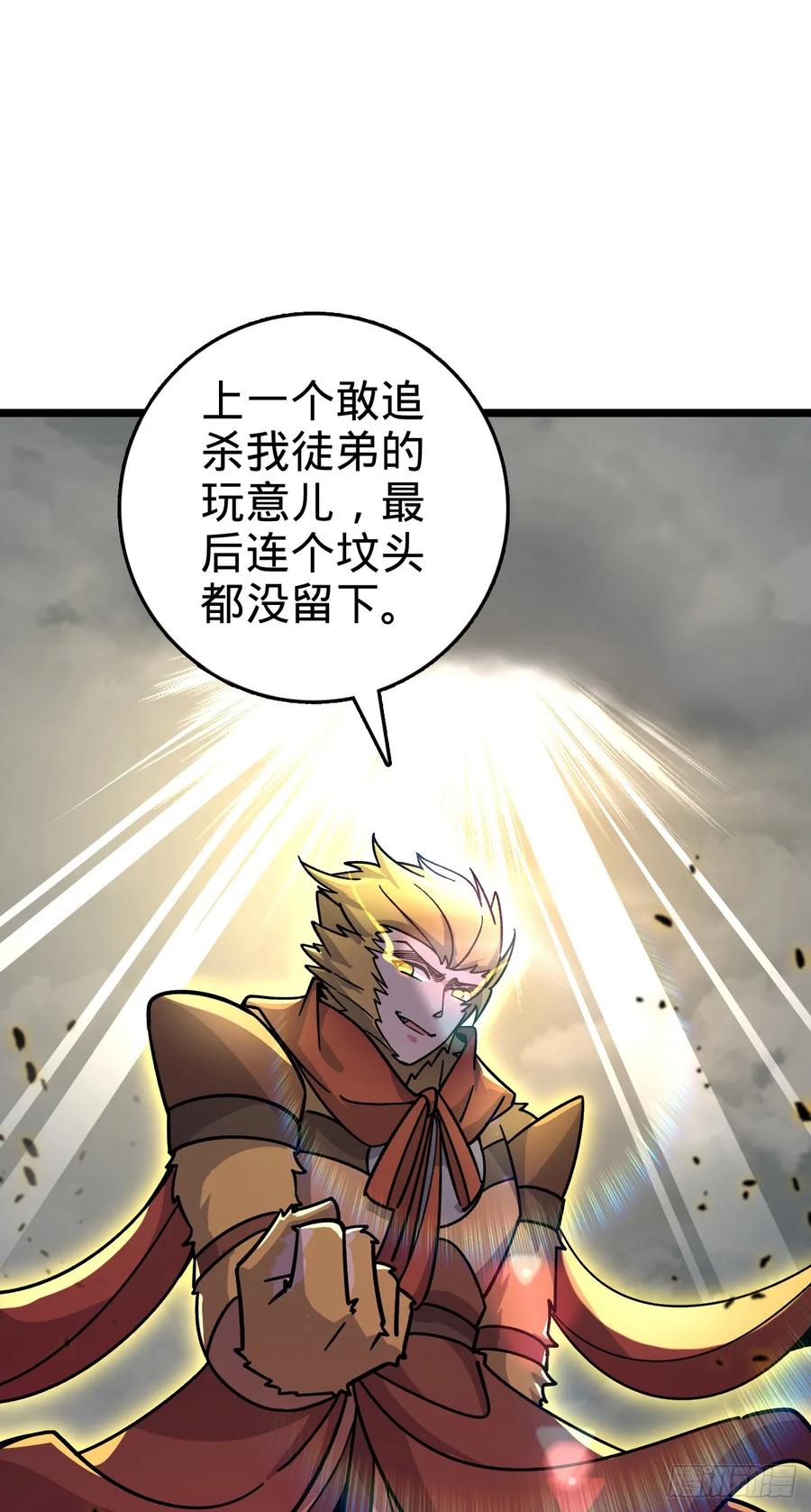 《我的师傅每到大限才突破》104 苍剑门 第57页