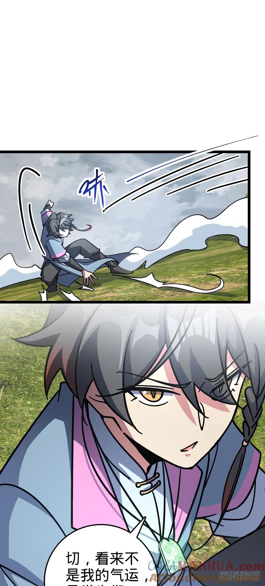 《我的师傅每到大限才突破》104 苍剑门 第31页