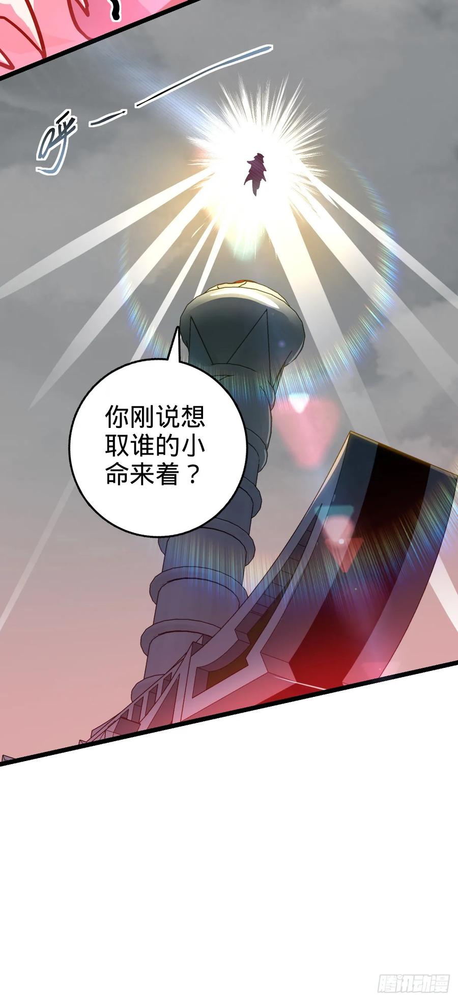 《我的师傅每到大限才突破》104 苍剑门 第56页