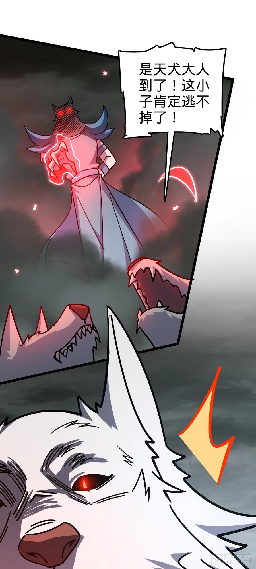 《我的师傅每到大限才突破》104 苍剑门 第18页