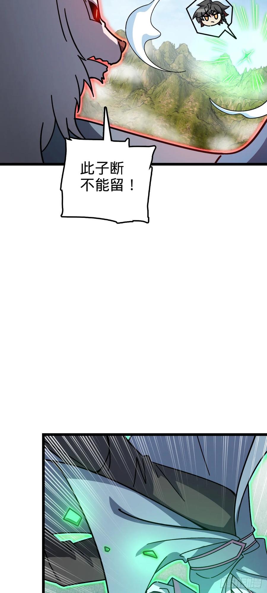 《我的师傅每到大限才突破》104 苍剑门 第20页