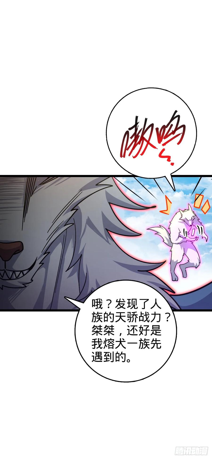 《我的师傅每到大限才突破》104 苍剑门 第9页