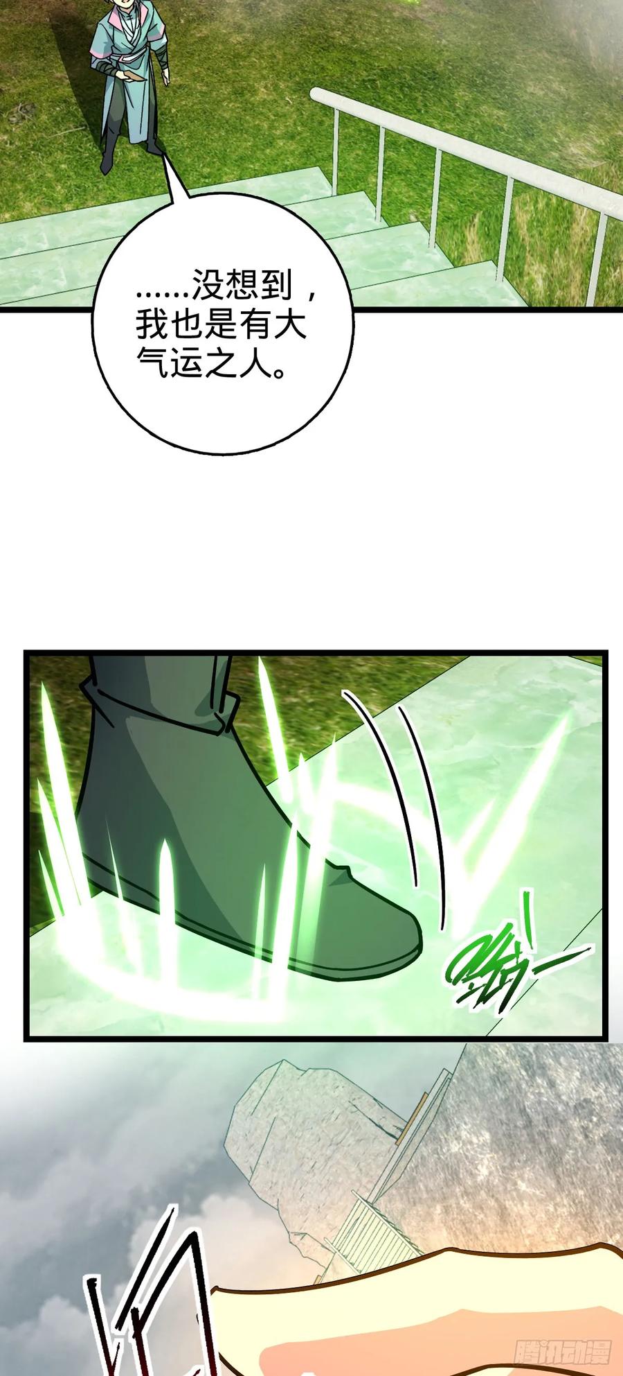 《我的师傅每到大限才突破》104 苍剑门 第29页