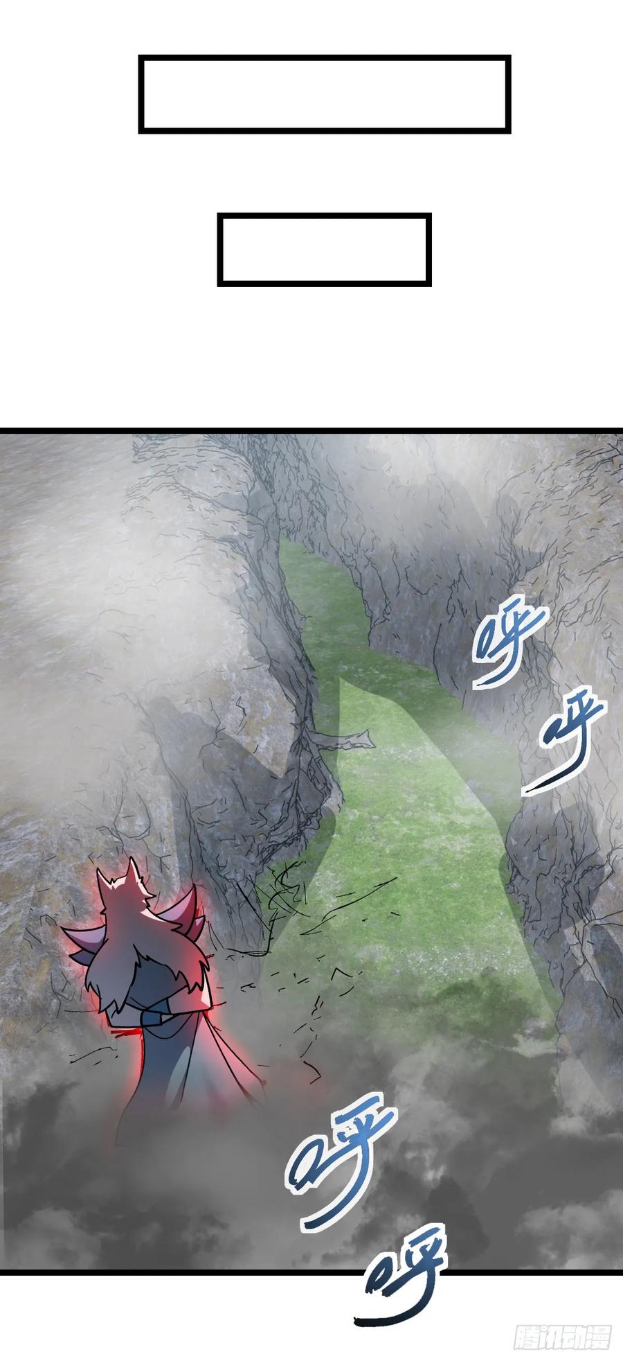 《我的师傅每到大限才突破》104 苍剑门 第47页