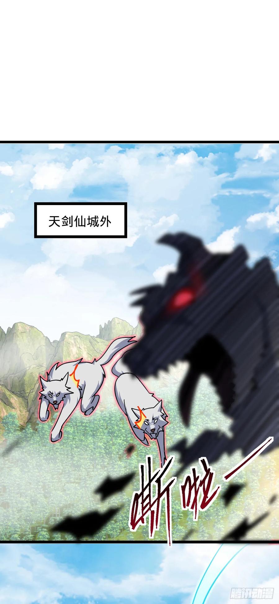 《我的师傅每到大限才突破》104 苍剑门 第2页