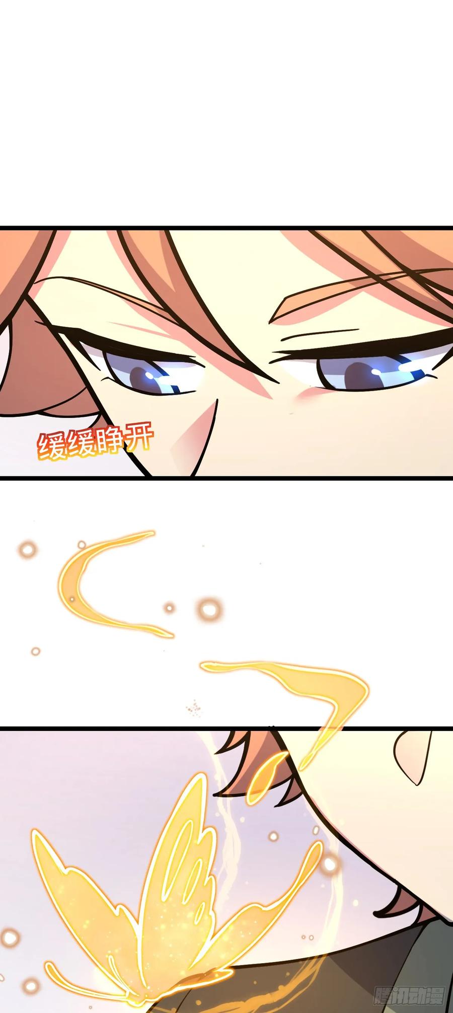 《我的师傅每到大限才突破》105 叫一声师父 第50页