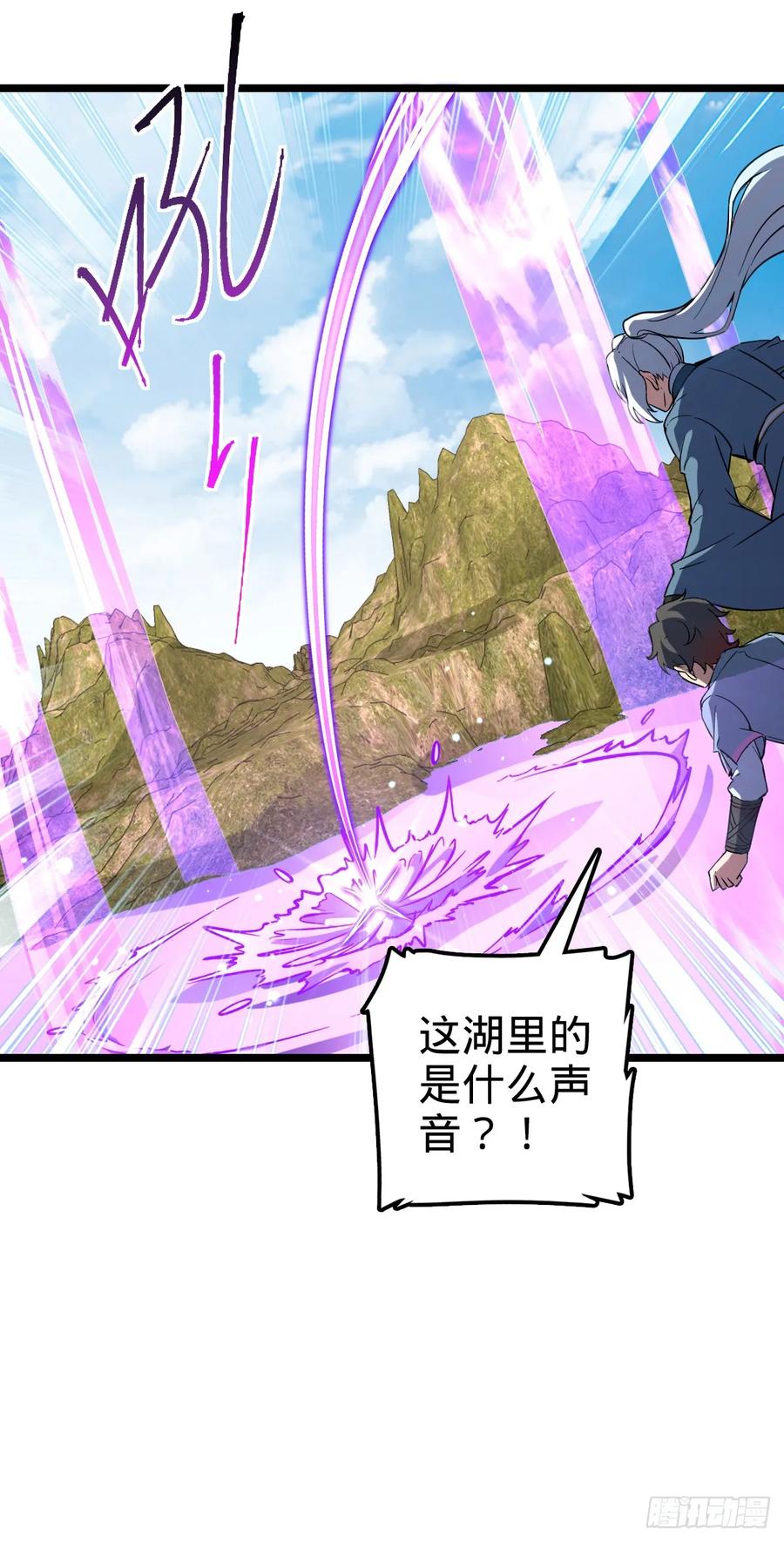 《我的师傅每到大限才突破》105 叫一声师父 第44页