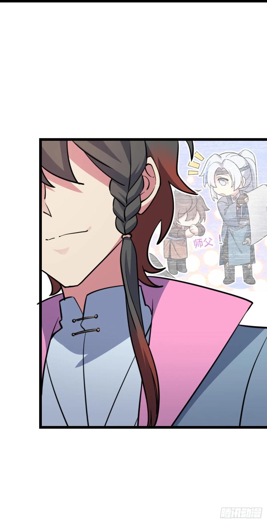 《我的师傅每到大限才突破》105 叫一声师父 第29页