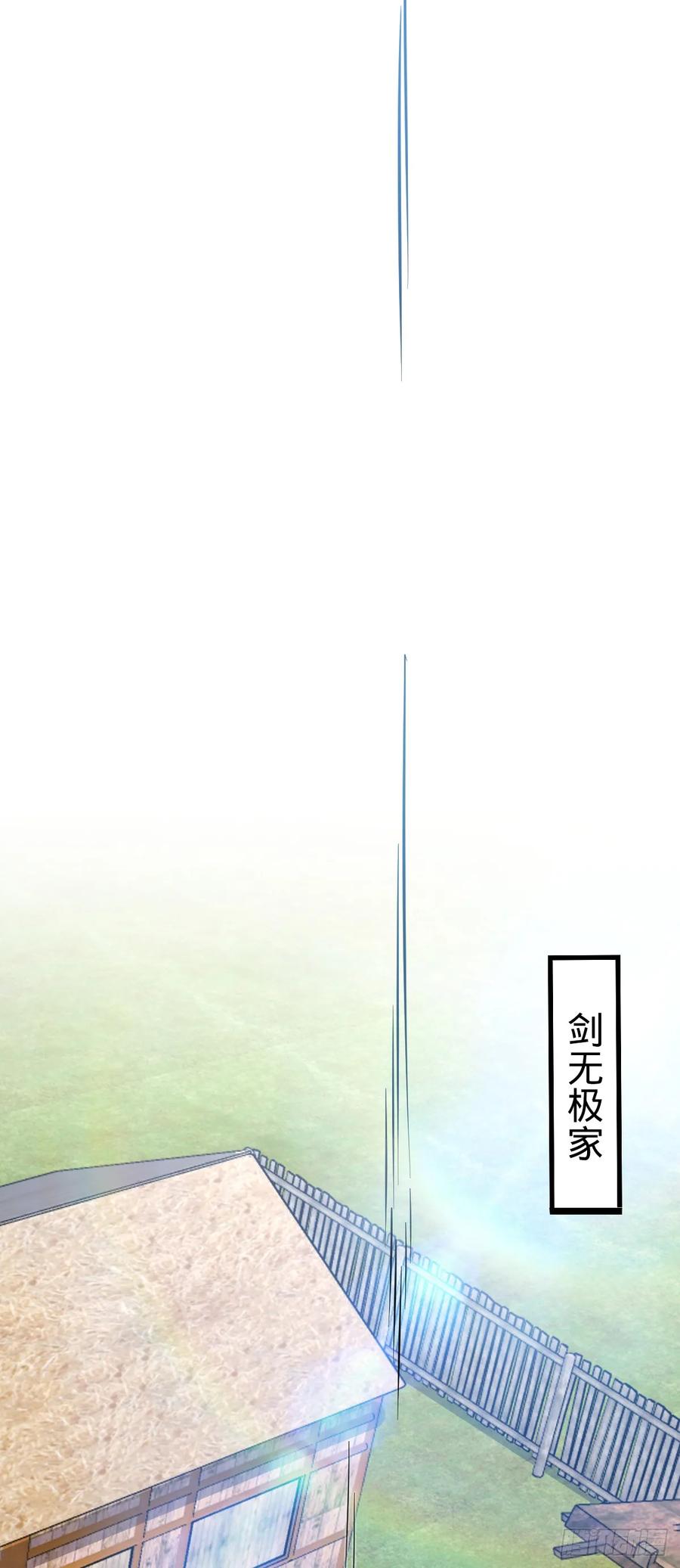 《我的师傅每到大限才突破》106 又一次收徒 第9页
