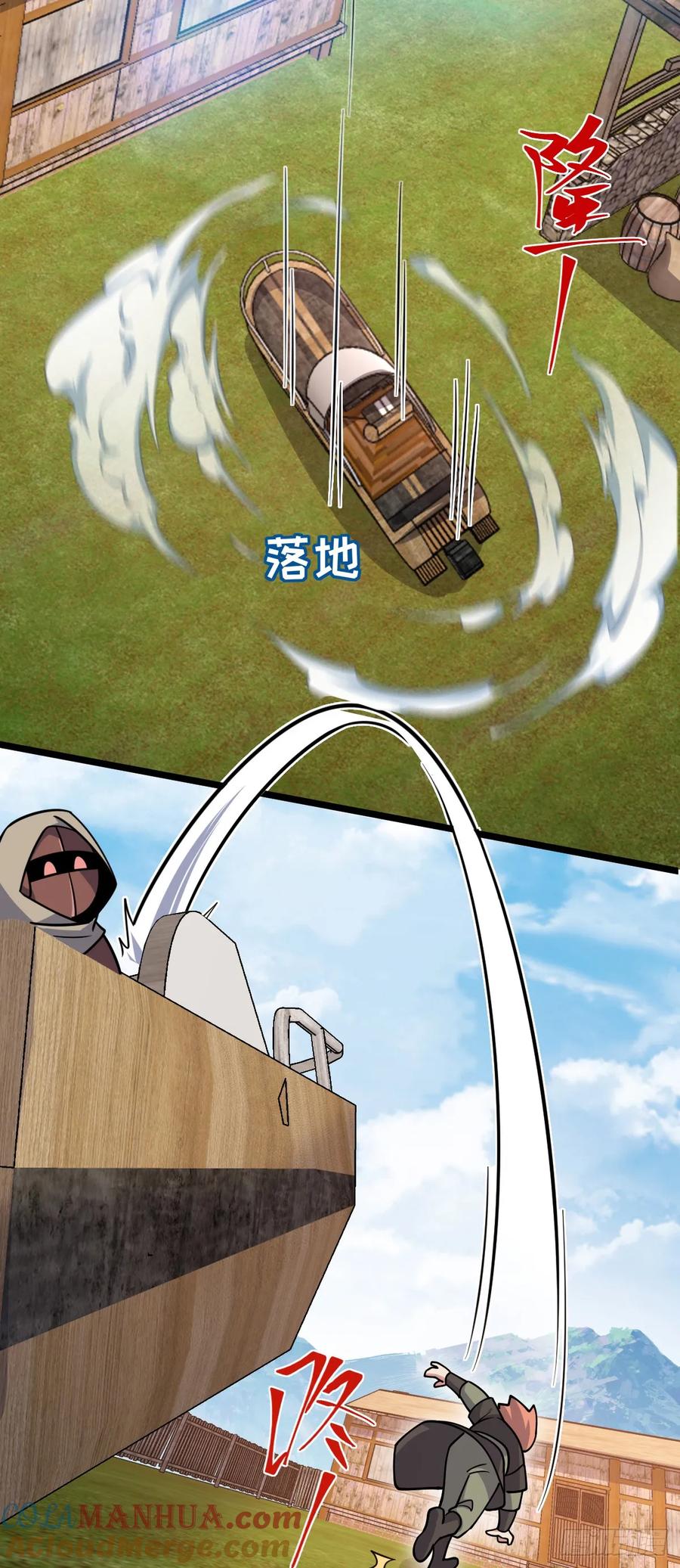 《我的师傅每到大限才突破》106 又一次收徒 第10页