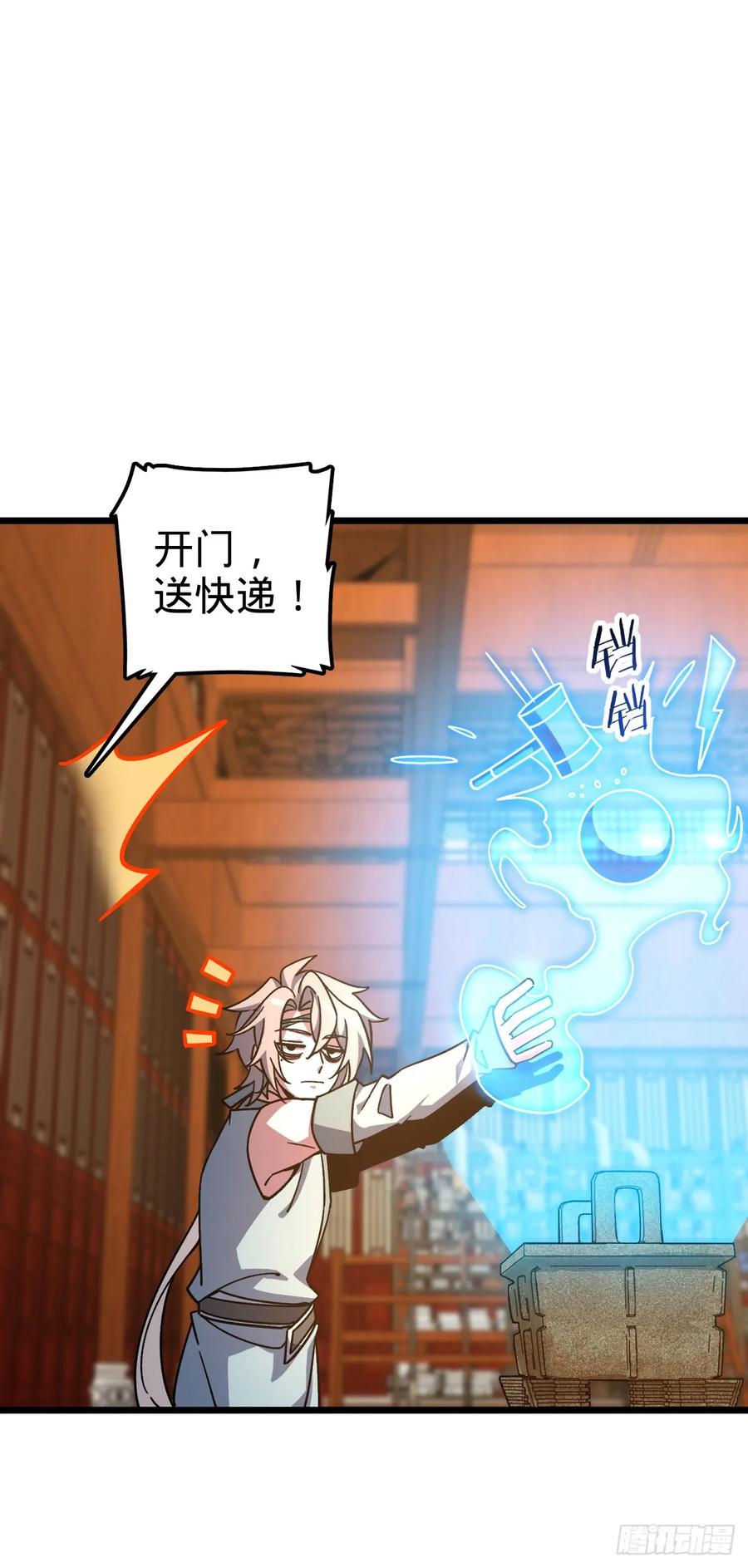 《我的师傅每到大限才突破》107 解锁星舟战舰 第14页