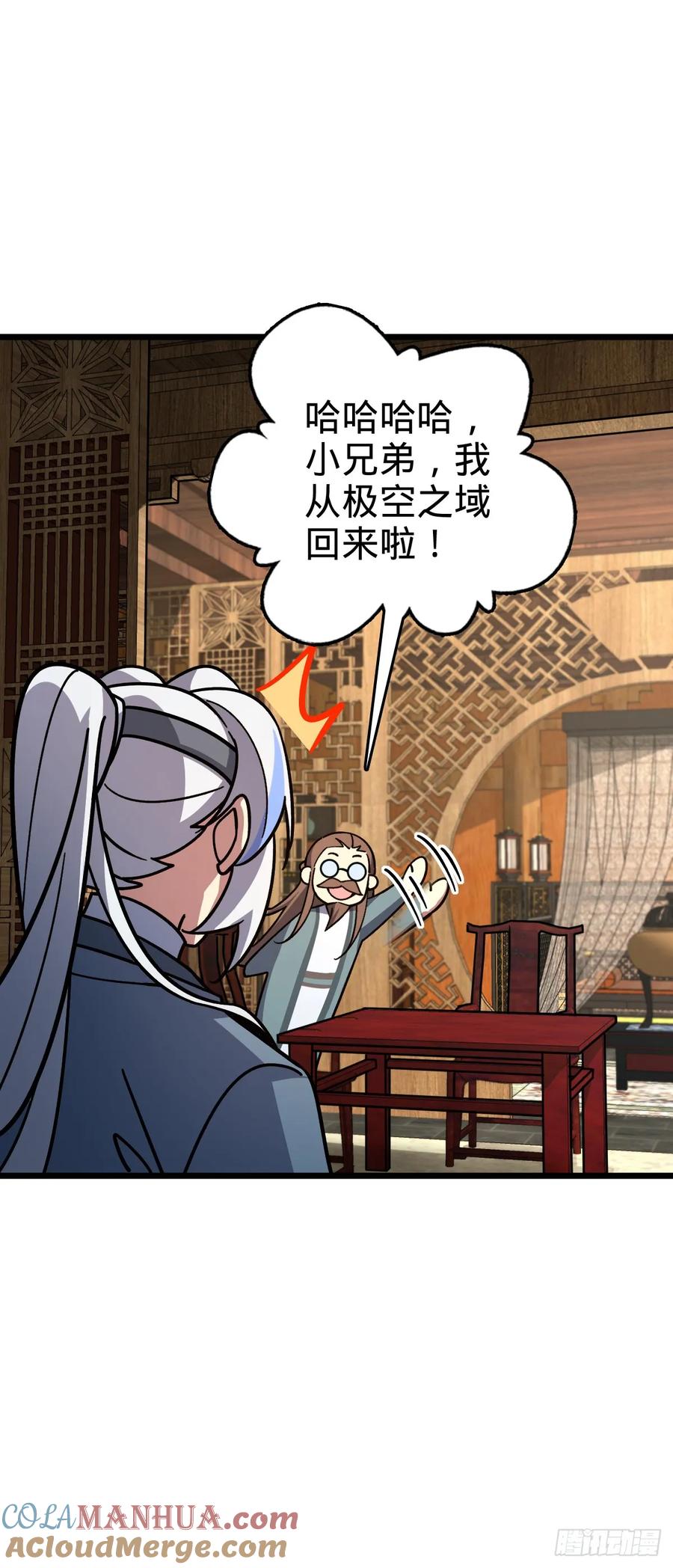 《我的师傅每到大限才突破》107 解锁星舟战舰 第49页