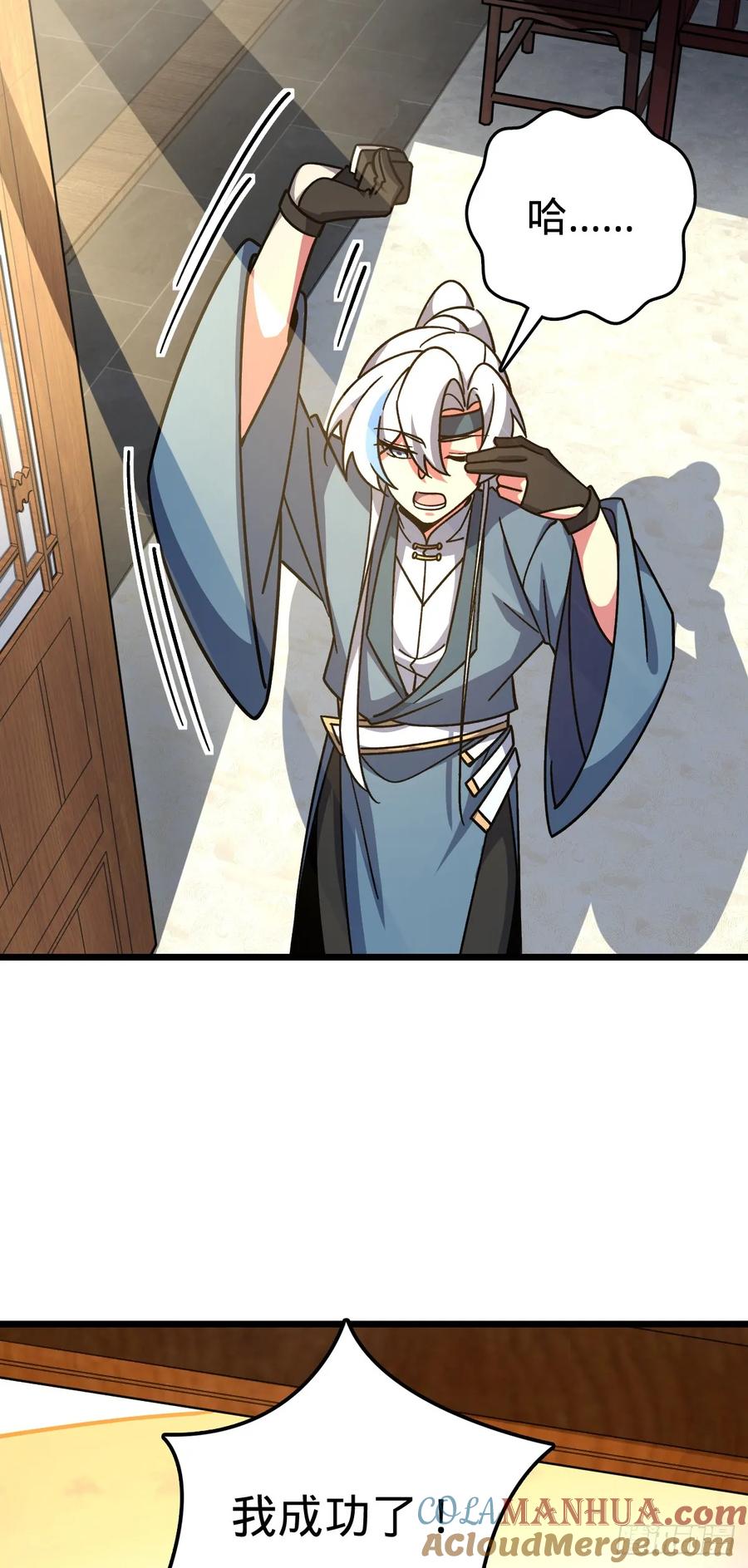 《我的师傅每到大限才突破》107 解锁星舟战舰 第19页