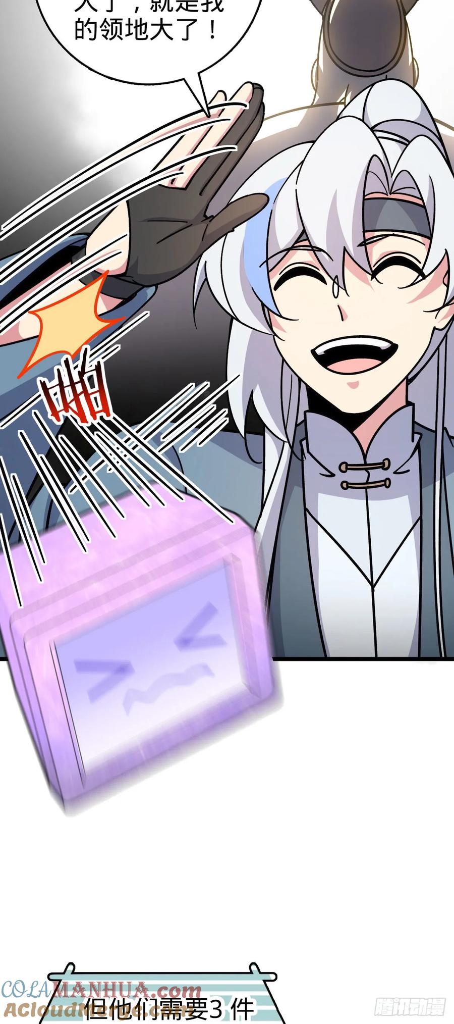 《我的师傅每到大限才突破》107 解锁星舟战舰 第7页