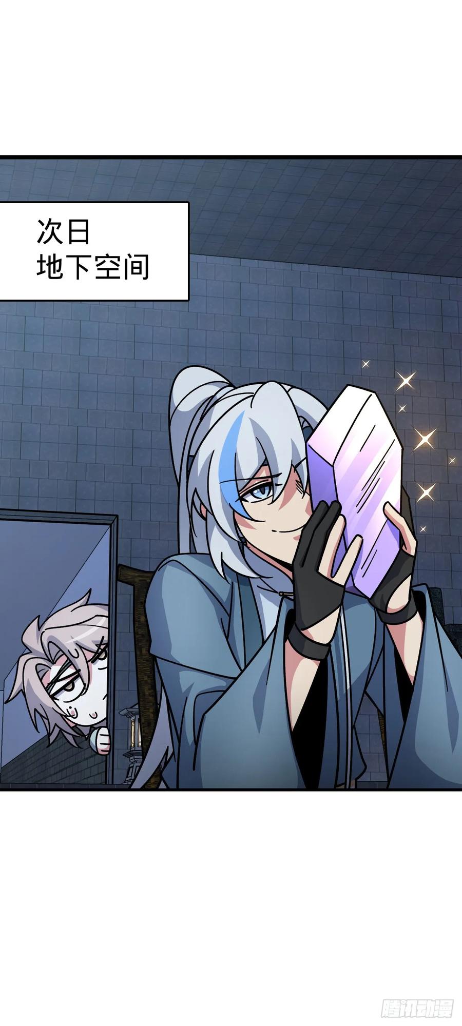 《我的师傅每到大限才突破》107 解锁星舟战舰 第36页