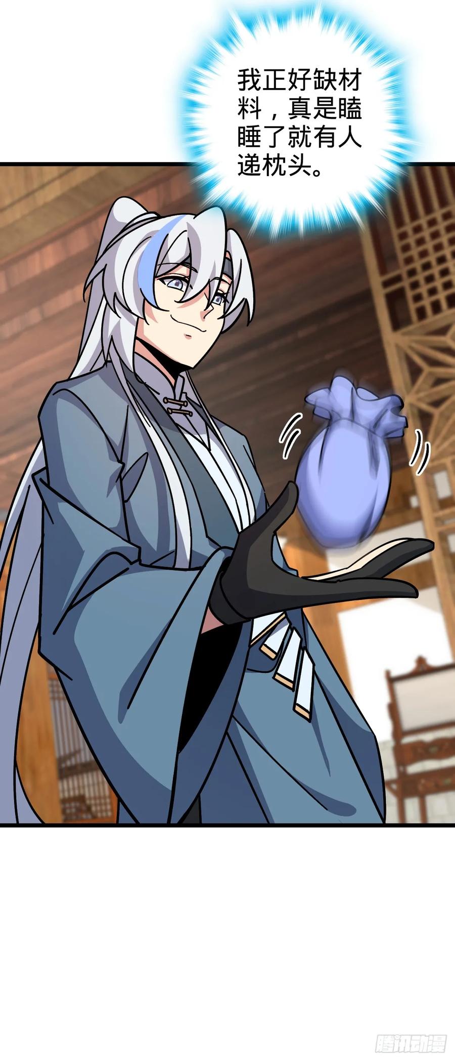 《我的师傅每到大限才突破》107 解锁星舟战舰 第51页