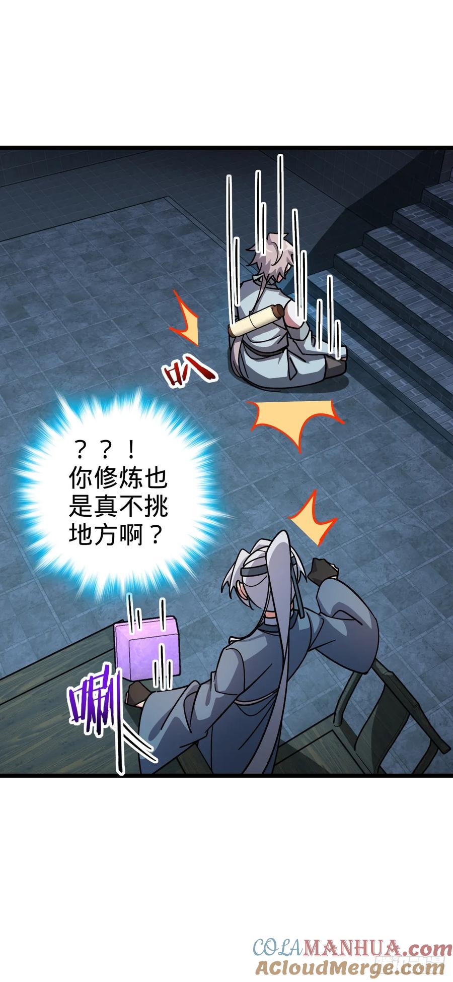 《我的师傅每到大限才突破》107 解锁星舟战舰 第46页